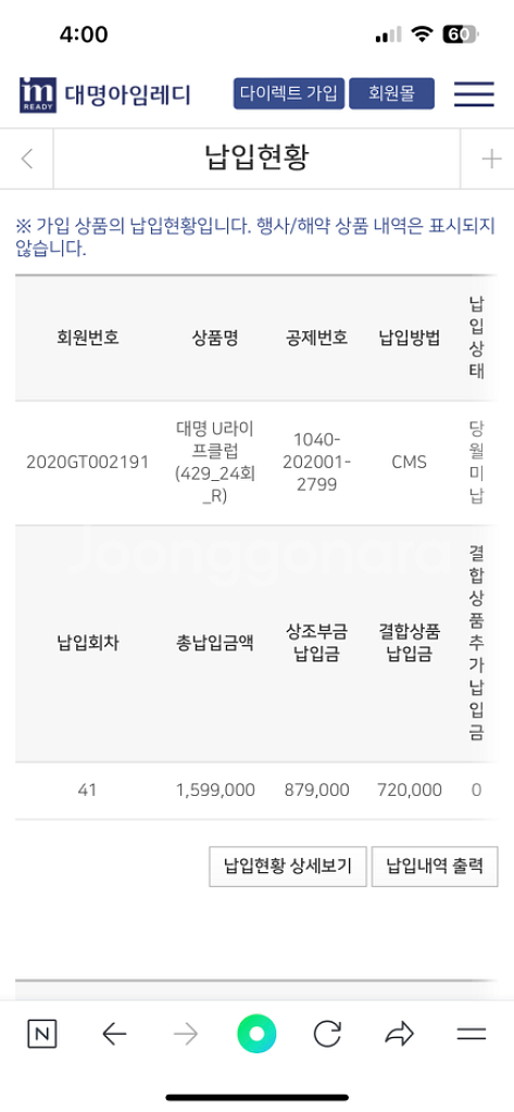 대명 U라이프클럽 상품 3,198,000원 양도--2