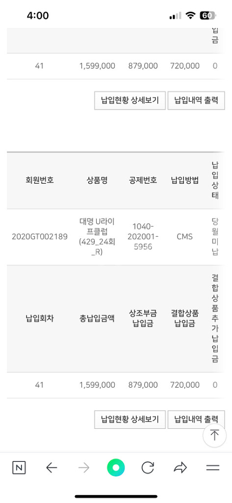 대명 U라이프클럽 상품 3,198,000원 양도--3