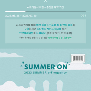 스타벅스 프리퀀시 일반5개 팝니다