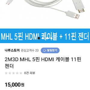 5핀 MHL to HDMI