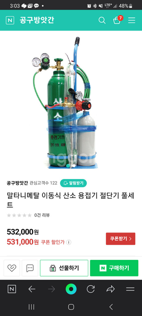 산소용접기--0
