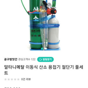 산소용접기