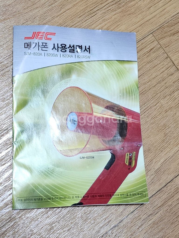 삼주전자 SJM-820SW 국산 메가폰 확성기 20W--5