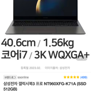 갤럭시북3프로 NT960XFG-K71A 팝니다.