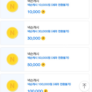 넥슨캐시18만>>>15만5천