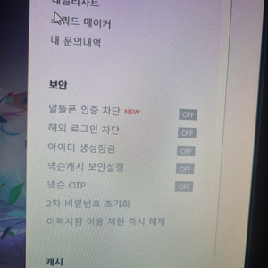 넥슨캐시 선물식 6만원 팔아요