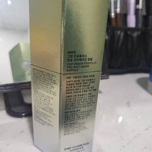 차앤박 프로폴리스앰플
