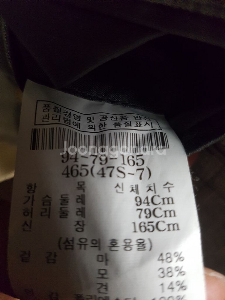 갤럭시 제냐윈단 자켓--8