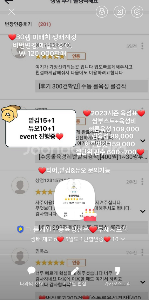 LOL롤 대리롤경작 수동 롤 30레벨 롤육성 이틀완--0