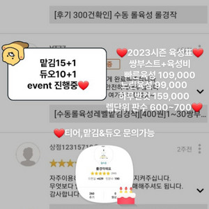LOL롤 대리롤경작 수동 롤 30레벨 롤육성 이틀완
