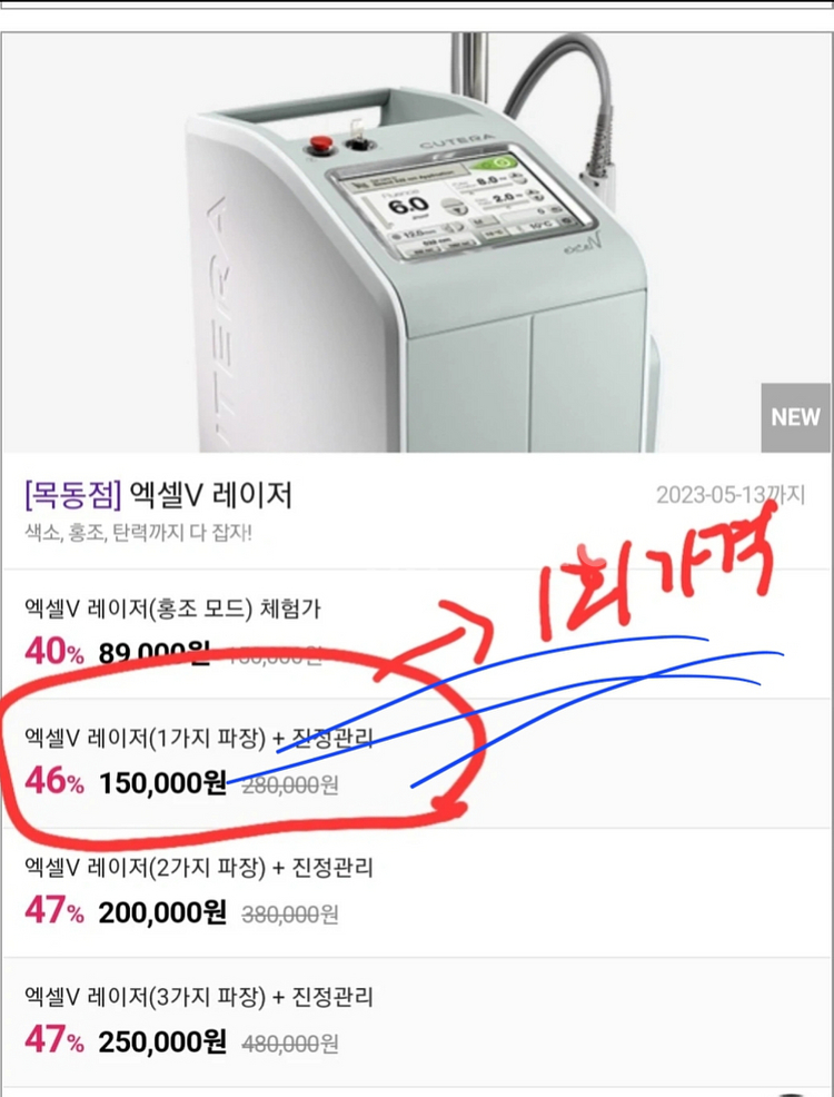 블리비 피부과 목동점 양도합니다--1