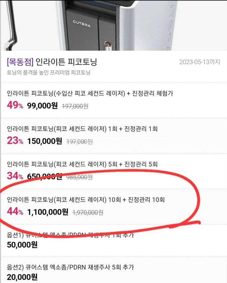 블리비 피부과 목동점 양도합니다--0