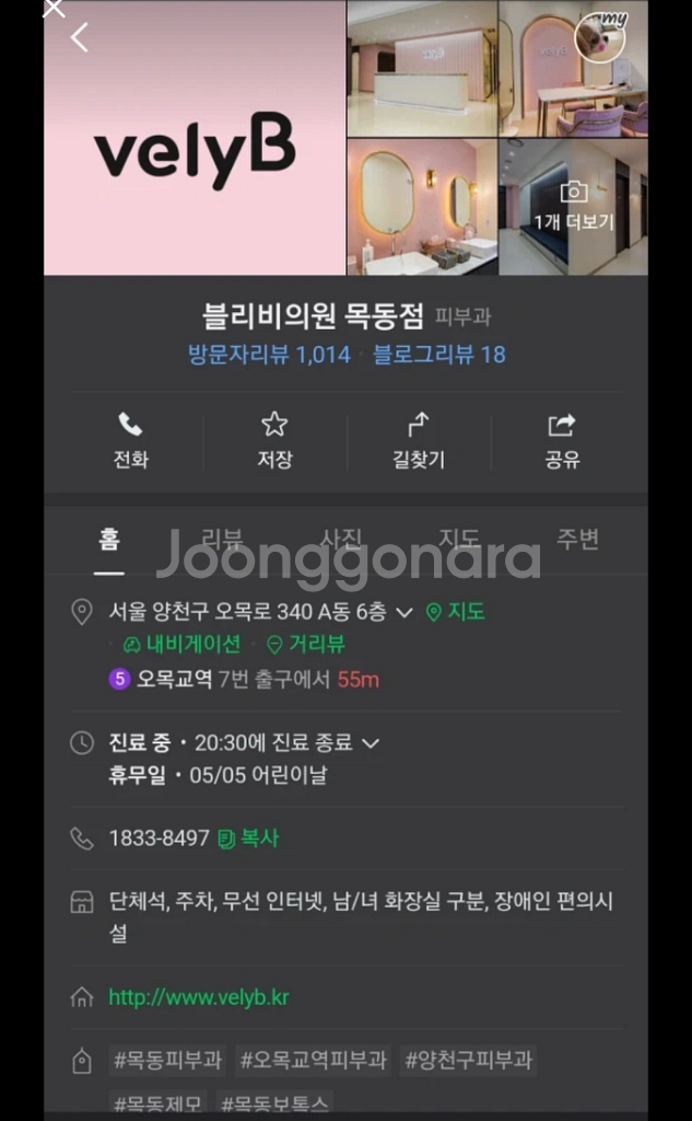 블리비 피부과 목동점 양도합니다--2