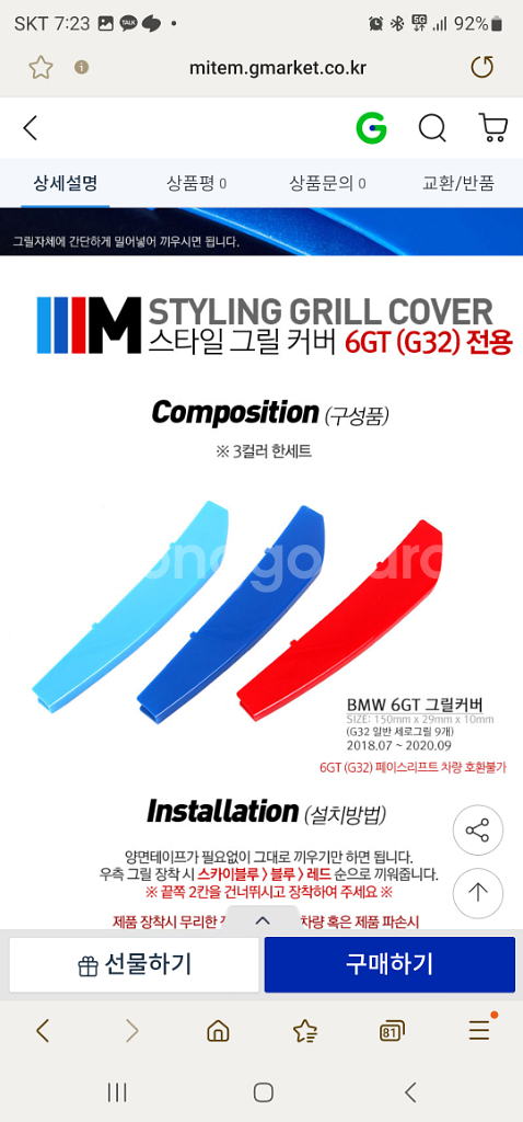 BMW 6GT 삼색그릴--0