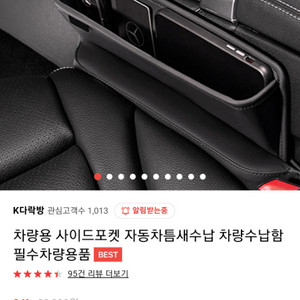 차량 사이드 수납함