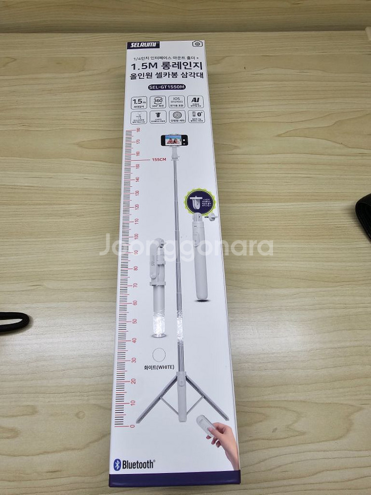 셀루미 셀카봉 1.5미터 무배--0