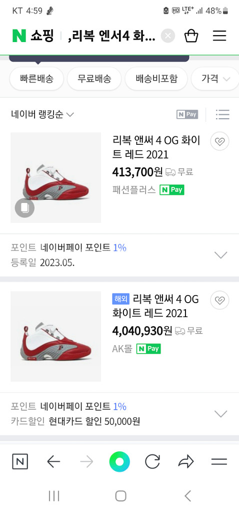 리복앤써4--8
