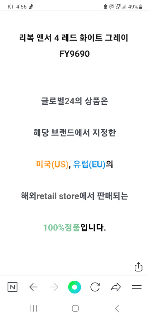 리복앤써4--9