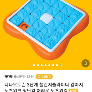 니나오토슨 강아지 노즈워크