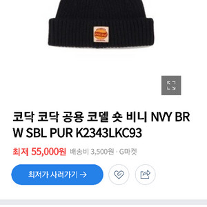코닥 비니 (블랙)