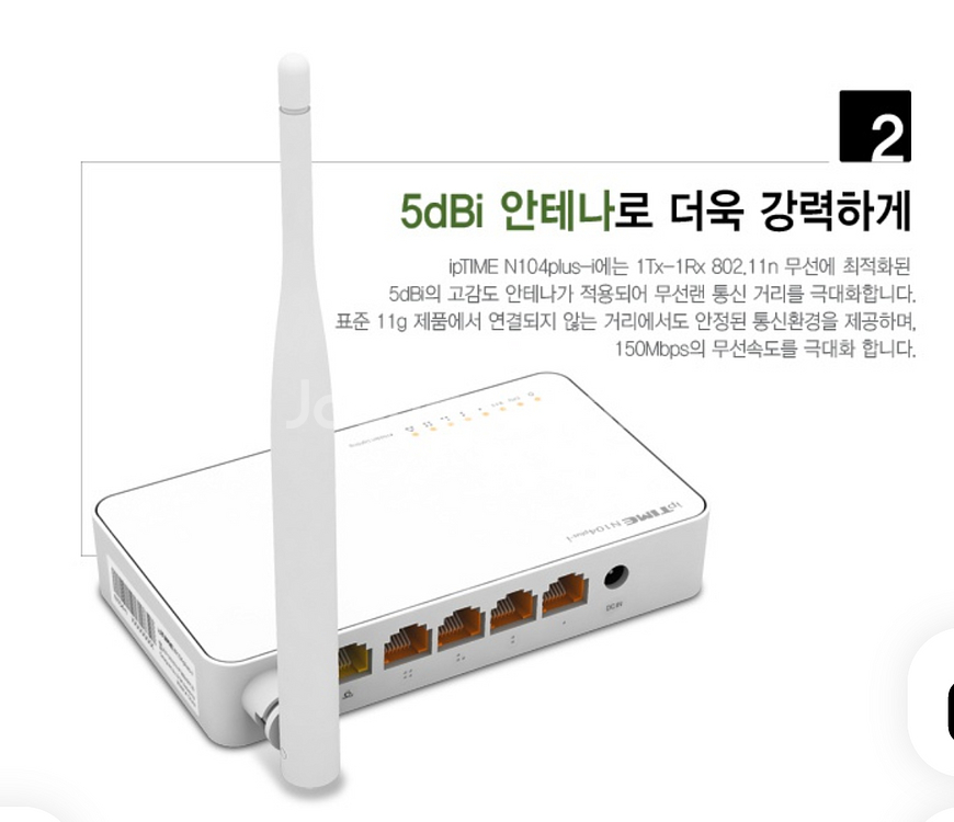 아이피타임 공유기/N104 PLUS i--1