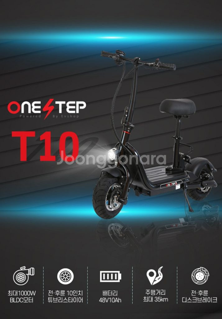원스텝 T10 48V 10인치 디스크 전동 킥보드--0