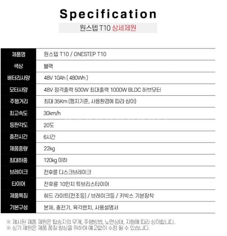 원스텝 T10 48V 10인치 디스크 전동 킥보드--2