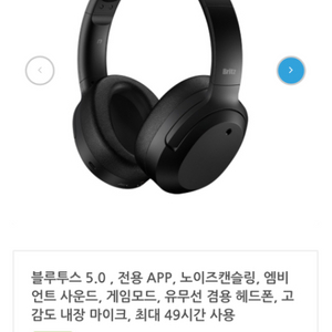 브리츠 헤드폰 bt4000 anc