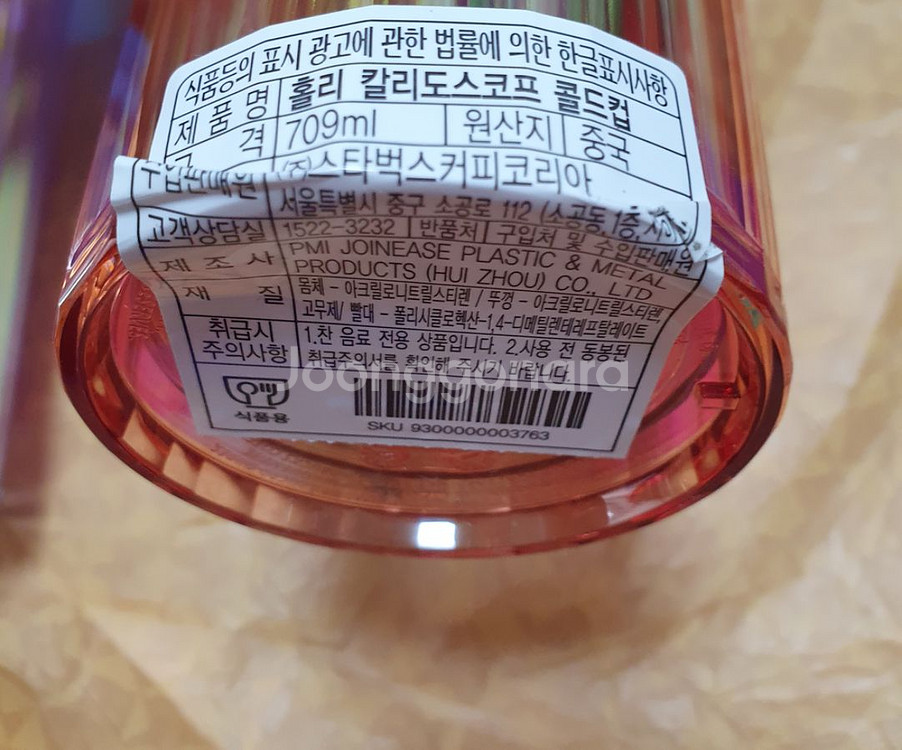 스타벅스 서머 홀리데이 칼리도스코프 콜드컵 2종 일괄--2