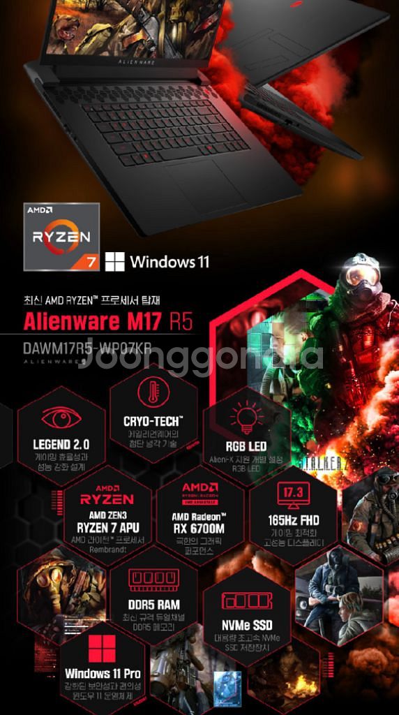 DELL 에일리언웨어 M17r5 게이밍노트북--1