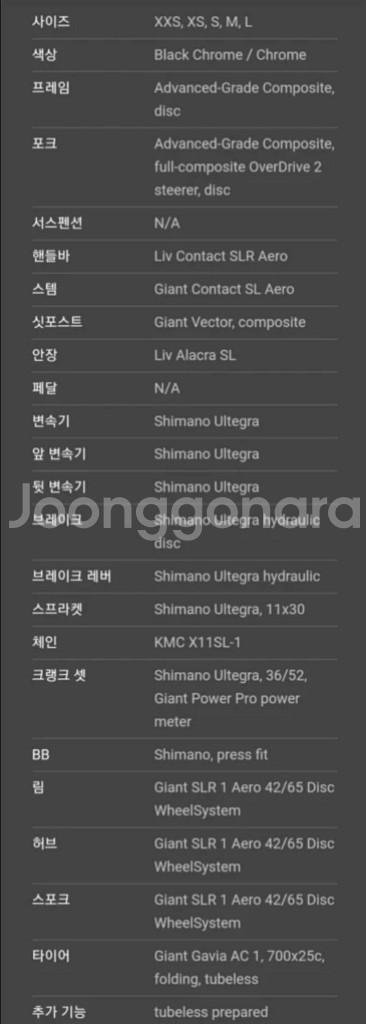 로드 자전거 자이언트 2021 엔비 리브 디스크--1