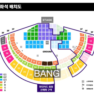 브루노마스 콘서트 티켓 날짜 교환 S석 A석