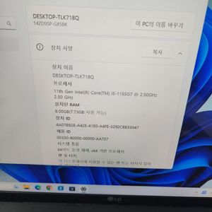엘지그램 14zd95p-gx5bk