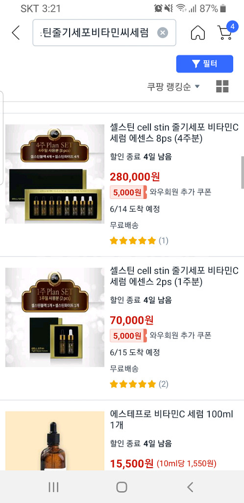 줄기세포 비타민C 세럼 에센스 8pcs (4주)--8