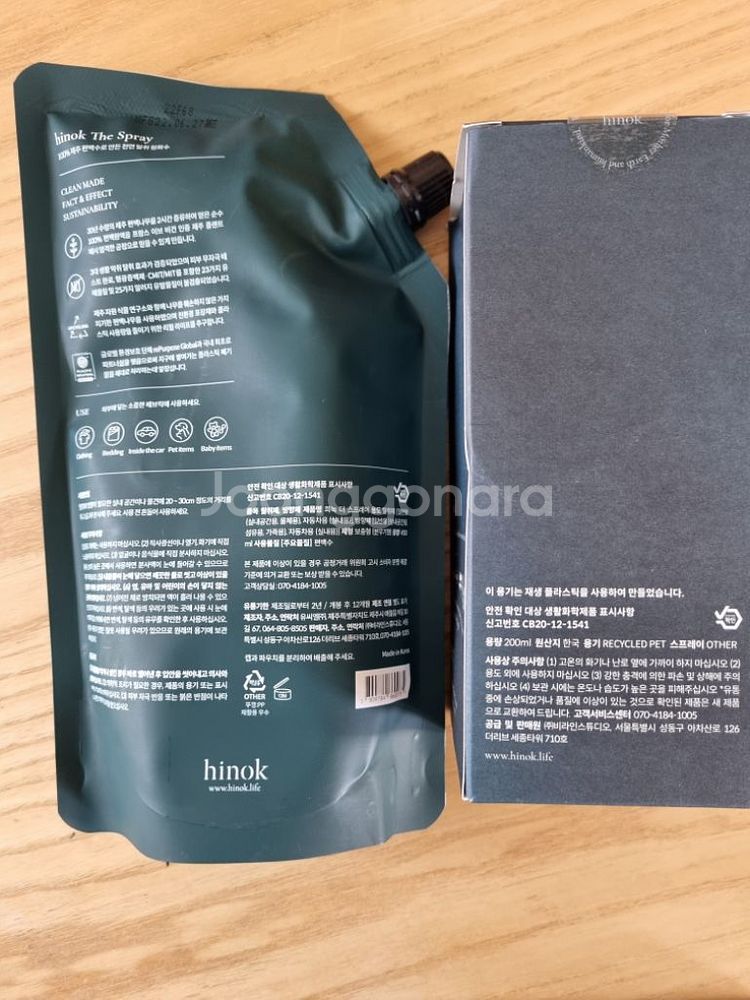 희녹 더 스프레이 탈취제 450ML+용기 세트(새제품)--1
