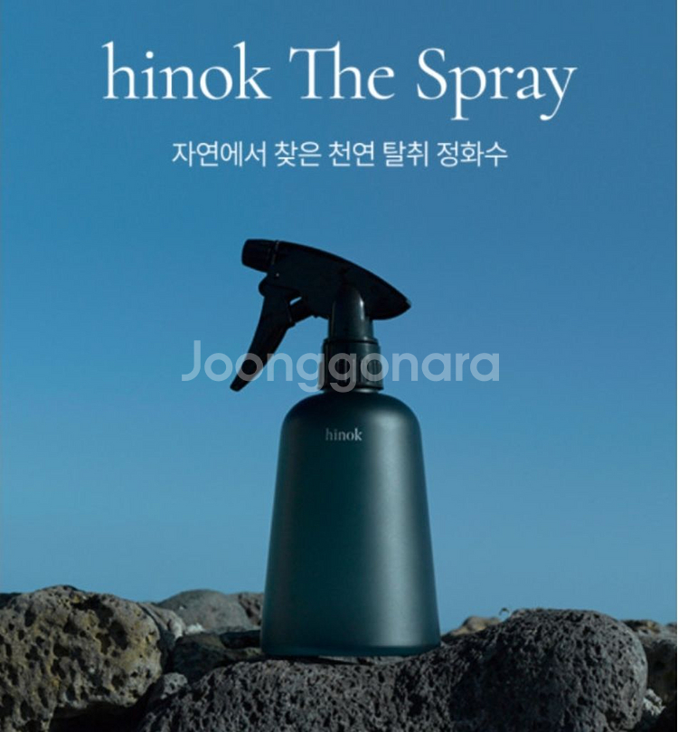 희녹 더 스프레이 탈취제 450ML+용기 세트(새제품)--4