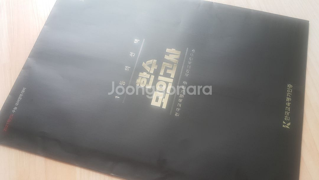 수능 국어 한수 모의고사 시즌2 03 OFF 오프--3