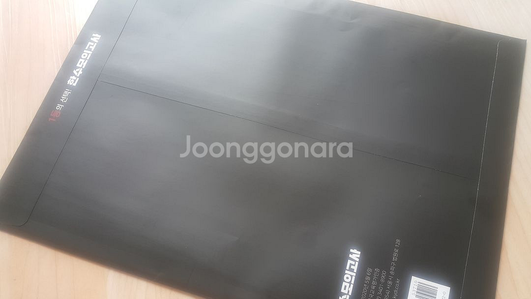 수능 국어 한수 모의고사 시즌2 03 OFF 오프--4