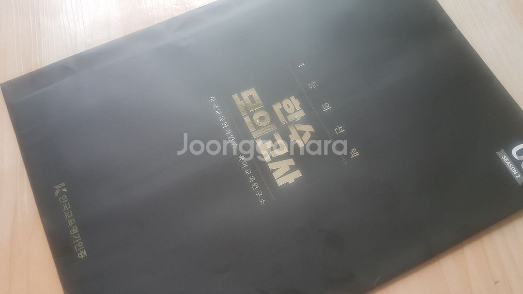 수능 국어 한수 모의고사 시즌2 03 OFF 오프--6