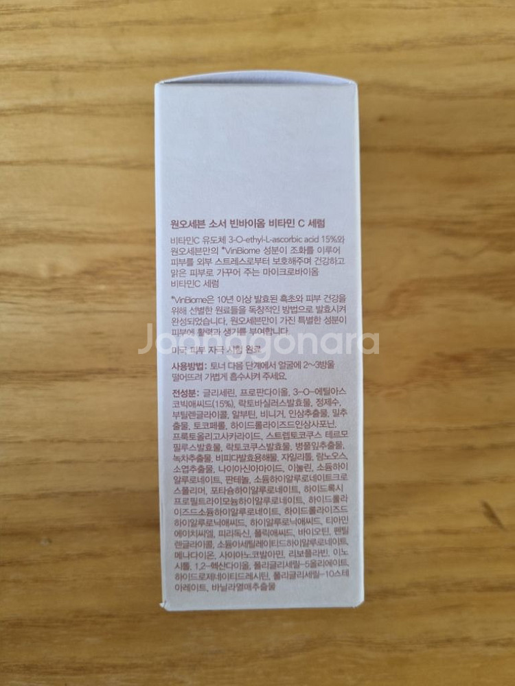 원오세븐 소서 빈바이옴 비타민c 세럼 30ML(새제품)--1