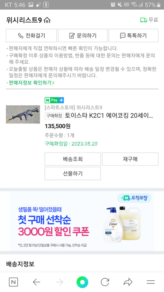 토이스타 k2c1 에어소프트 판매 합니다.--1