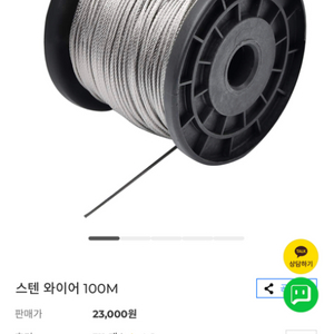 304스테인레스 와이어-[0.81mm]