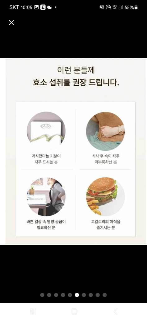 마이해빗 효소 다이어트--2