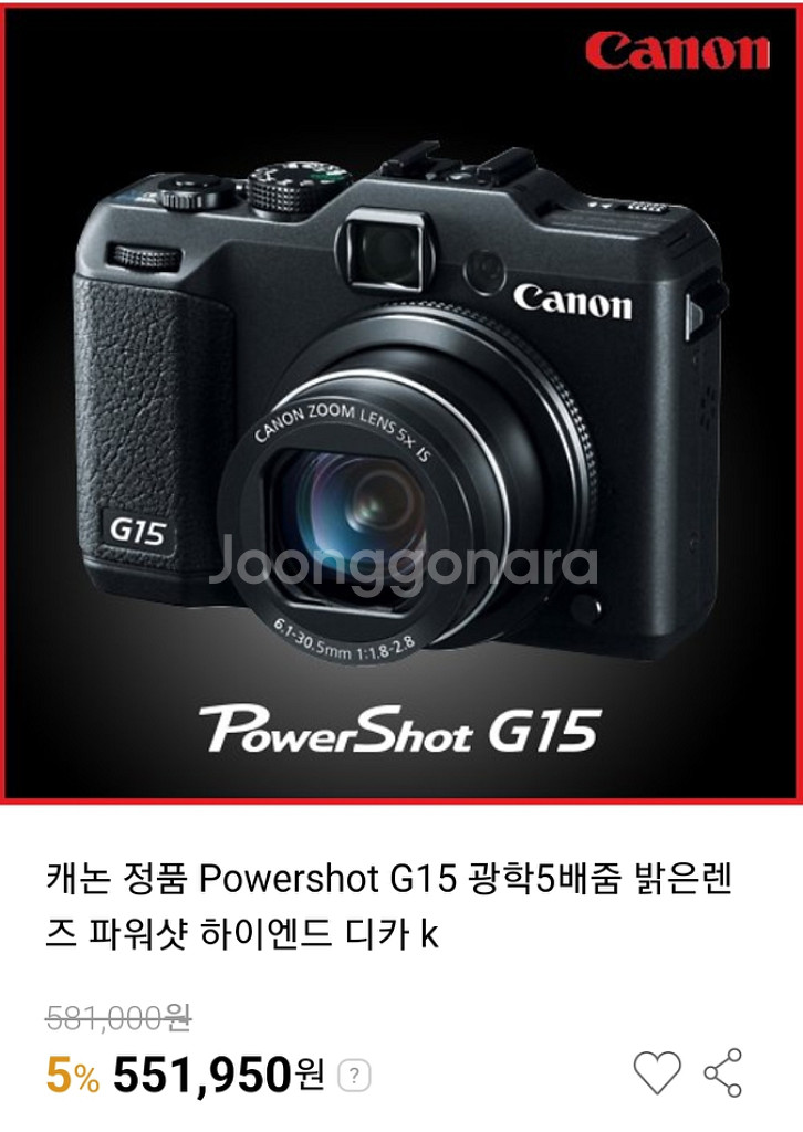 캐논 정품 Powershot G15 디카 광학5배줌--3