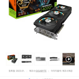 4070ti 기가 게이밍 oc