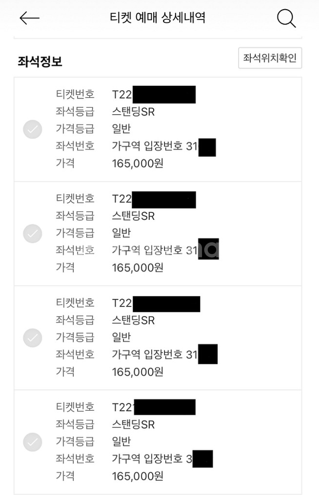 싸이흠뻑쇼 인천 가구역 sr스텐딩 2연석 4연석--1