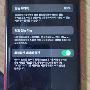 아이폰 se2 *2020 64기가