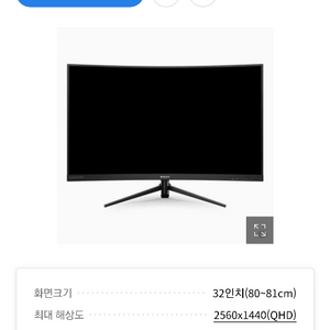 필립스 모니터 325M8 QHD 144hz 32인치