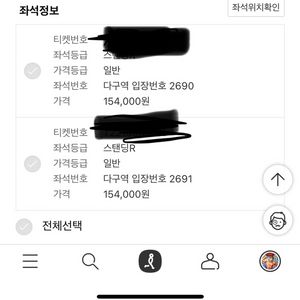 싸이 흠뻑쇼 수원 2인석 7월 23일 연석