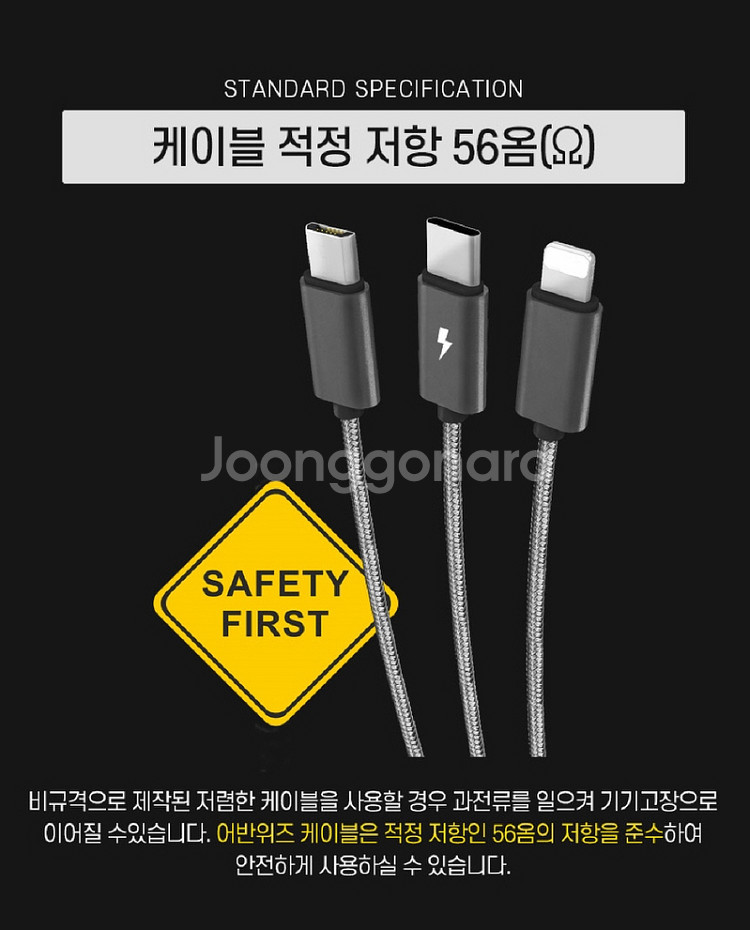 2개/ 3in1 고속충전 메탈케이블/ PUQ012--6